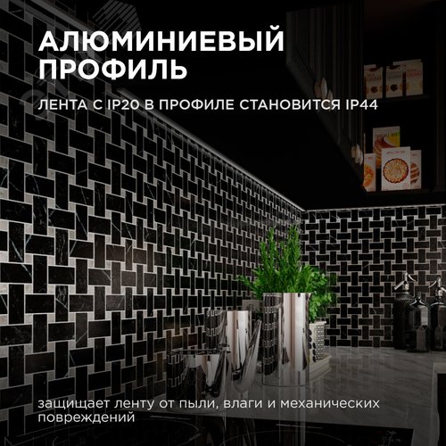 Профиль алюминиевый для светодиодной ленты, анодированный, П-образный , накладной, черный, 15.2х6 мм, 2 м, ширина ленты до 10 мм, рассеиватель черный, заглушки - 2 шт, крепеж - 4 шт
