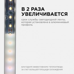 Профиль алюминиевый для светодиодной ленты, анодированный, П-образный , накладной, серебро, 15.2х6 мм, 2 м, ширина ленты до 10 мм, рассеиватель белый матовый, заглушки - 2 шт, крепеж - 4 шт