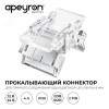 Коннектор прокалывающий, 2pin, для соединения одноцветной светодиодной ленты 8 мм, тип SMD, COB, IP20, 16.5х9.7х4.3 мм