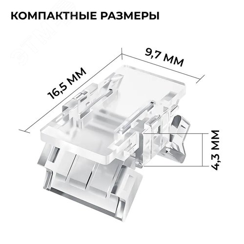 Коннектор прокалывающий, 2pin, для соединения одноцветной светодиодной ленты 8 мм, тип SMD, COB, IP20, 16.5х9.7х4.3 мм