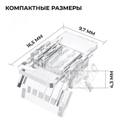 Коннектор прокалывающий, 3pin, для соединения CCT светодиодной ленты 8 мм, тип COB, IP20, 16.5х9.7х4.3 мм