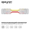 Коннектор прокалывающий, 3pin, для гибкого соединения CCT светодиодной ленты 8 мм, тип COB, IP20, длина провода 150 мм, 16.5х9.7х4.3 мм