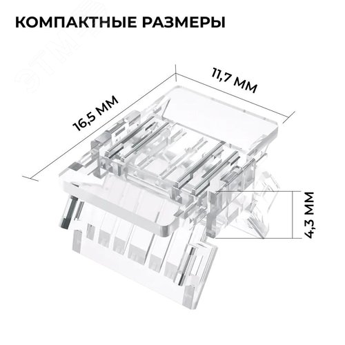 Коннектор прокалывающий, 4pin, для соединения RGB светодиодной ленты 10 мм, тип COB, IP20, 16.5х11,7х4.3 мм