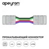 Коннектор прокалывающий, 4pin, для гибкого соединения RGB светодиодной ленты 10 мм, тип COB, IP20, длина провода 150 мм, 16.5х11,7х4.3 мм