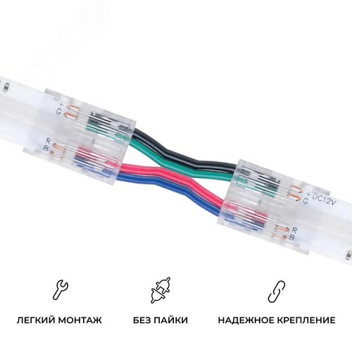 Коннектор прокалывающий, 4pin, для гибкого соединения RGB светодиодной ленты 10 мм, тип COB, IP20, длина провода 150 мм, 16.5х11,7х4.3 мм