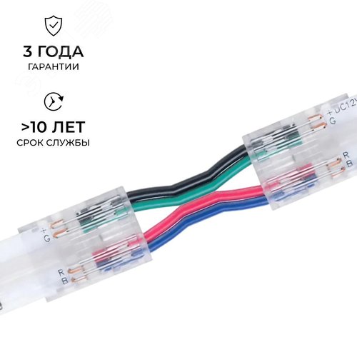 Коннектор прокалывающий, 4pin, для гибкого соединения RGB светодиодной ленты 10 мм, тип COB, IP20, длина провода 150 мм, 16.5х11,7х4.3 мм