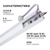Выключатель с ИК-датчиком движения на проводе в алюминиевый профиль, для светодиодной монохромной ленты, 12/24В, 60/120 Вт, IP20, 38х10х6.2 мм