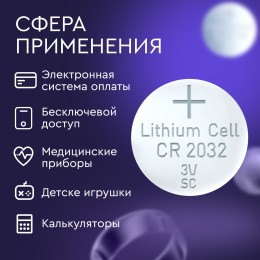 Батарейка литиевая дисковая СТАРТ CR2032 2 штуки на блистере