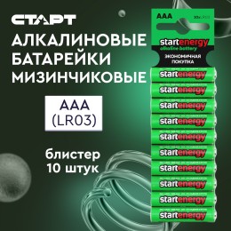 Батарейка алкалиновая СТАРТ ААА в спайке с крючком 10 штук