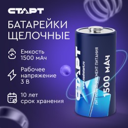 Батарейка литиевая цилиндрическая СТАРТ CR123A 1 штука на блистере