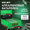 Батарейка алкалиновая СТАРТ ААА Шоу-бокс 104 штуки