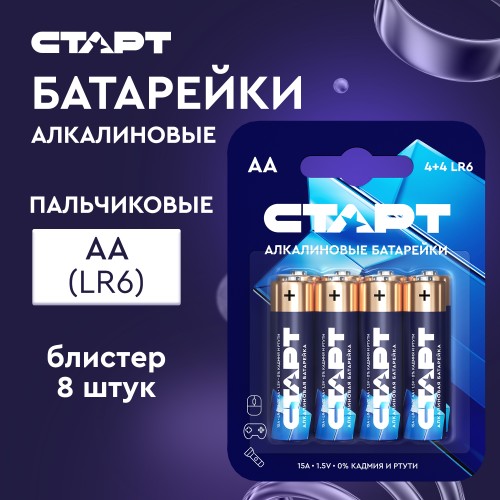 Батарейка алкалиновая СТАРТ АА 8 штук на блистере