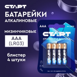 Батарейка алкалиновая СТАРТ ААА 4 штуки на блистере