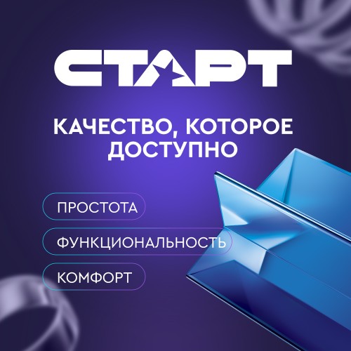 Батарейка алкалиновая СТАРТ ААА 8 штуки на блистере