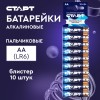 Батарейка алкалиновая СТАРТ АА 10 штук в спайке с крючком