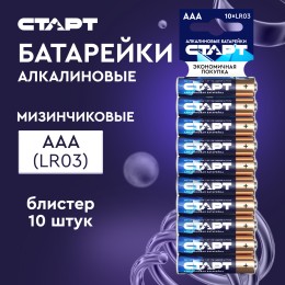 Батарейка алкалиновая СТАРТ ААА 10 штук в спайке с крючком