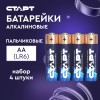 Батарейка алкалиновая СТАРТ АА 4 штуки в спайке