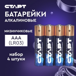 Батарейка алкалиновая СТАРТ ААА 4 штук в спайке