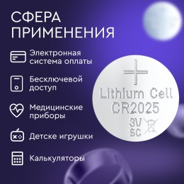 Батарейка литиевая дисковая СТАРТ CR2025 5 штук на блистере