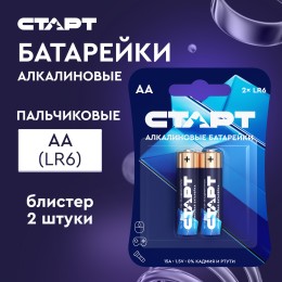 Батарейка алкалиновая СТАРТ АА 2 штуки на блистере
