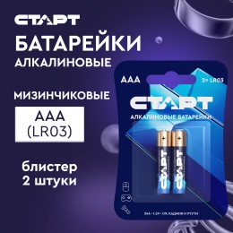 Батарейка алкалиновая СТАРТ ААА 2 штуки на блистере