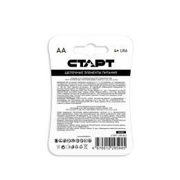 Батарейка алкалиновая СТАРТ АА 4 штуки на блистере