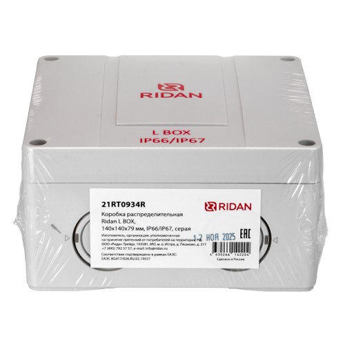 Коробка распределительная Ridan L BOX, 140х140х79 мм, IP66/IP67, серая