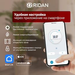 Терморегулятор Ridan Clever для теплого пола c Wi-Fi, с комбинацией датчиков, белый, 16А