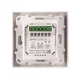 Терморегулятор Ридан Classy c Wi-Fi, с комбинацией датчиков, белый, 16А