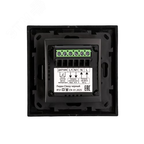 Терморегулятор Ридан Classy c Wi-Fi, с комбинацией датчиков, черный матовый, 16А