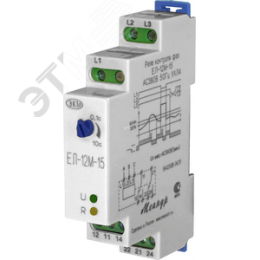 Реле контроля фаз ЕЛ-12М-15 400В 50Гц 1модуль DIN-рейка