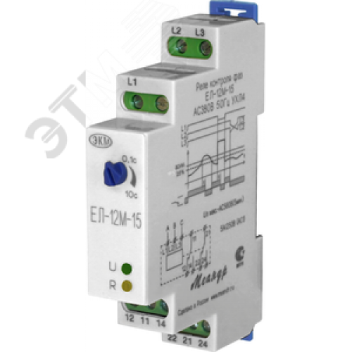 Реле контроля фаз ЕЛ-12М-15 400В 50Гц 1модуль DIN-рейка