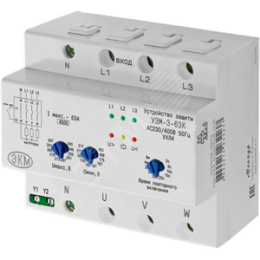 Устройство защиты многофункциональное УЗМ-3-63К AC230В/AC400В УХЛ4