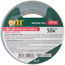 Лента универсальная армированная (ducttape) 48 мм х 50 м