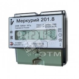 Счетчик электроэнергии Меркурий 201.8 TLO         5(80)Акласс точности 1/2 ЖКИ,DIN, модем           PLC-II,встроенное реле. 2 тарифа МСК