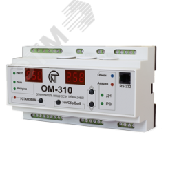 Ограничитель мощности ОМ-310 трехфазный