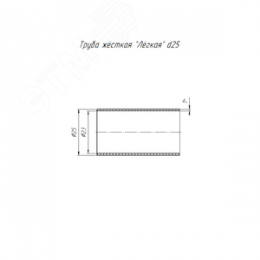 Труба жесткая 25мм (3м) легкая атмосферостойкая