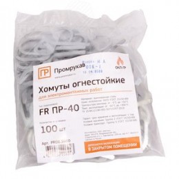 Хомут (FR ПР-40) (100 шт/уп)