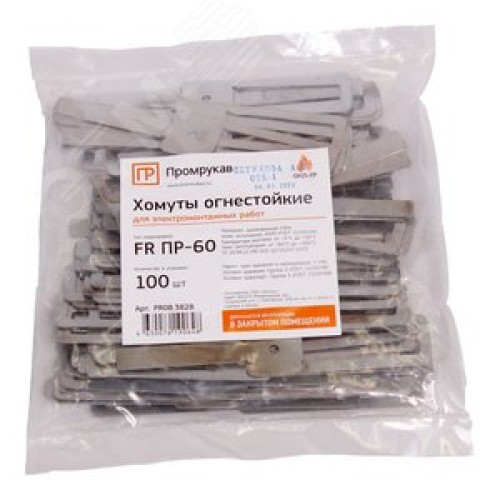 Хомут (FR ПР-60) (100 шт/уп)