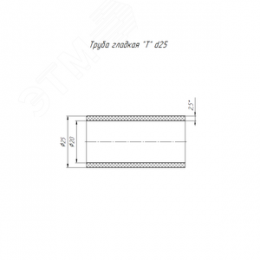 Труба гладкая ПНД 3-х метровая тяжелая d25 мм черная (2,3мм) (120м/уп)