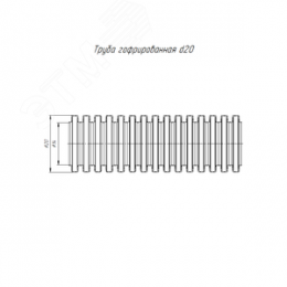 Труба гофрированная ПНД легкая безгалогенная (HF) стойкая к ультрафиолету зонд д20