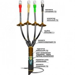 Муфта кабельная концевая 1КНТп-4х(35-50)без наконечников