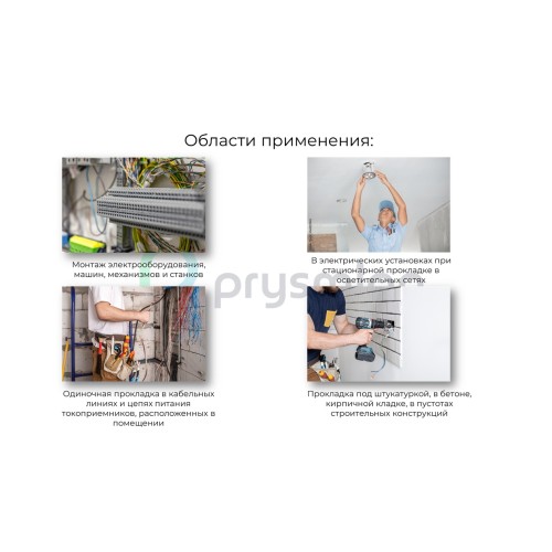 Провод установочный ПуГВнг(А)-LS 1х0.75 Коричневый