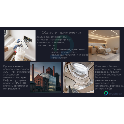 Провод установочный ПуГВнг(А)-LS 1х0.5Белый