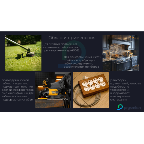 Провод ПВС 2х1 чёрный бухта 100м
