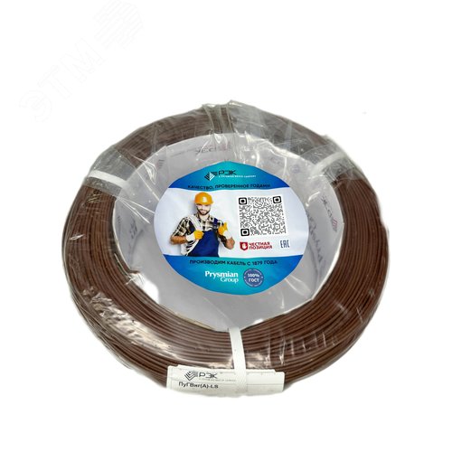 Провод установочный ПуГВнг(А)-LS 1х0.75 Коричневый