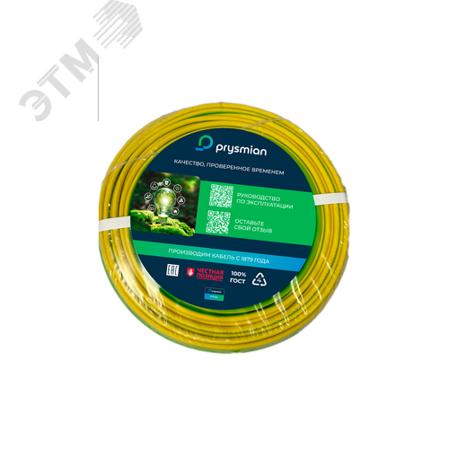 Провод установочный ПуГВнг(А)-LS 1х0.75Желто-зеленый
