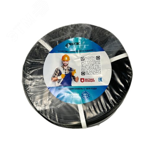 Провод установочный ПуГВнг(А)-LS 1х1.5Черный