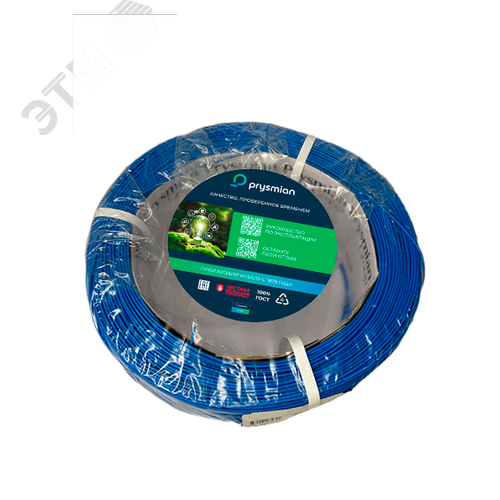 Провод силовой ПуВнг(А)-LS 0.75 син