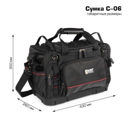 Сумка монтажника С-06 серия ПРОФИ С пластиковым дном и максимальным весом до 30 кг